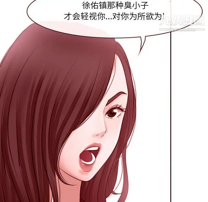 《耳畔的神音》漫画 第9話