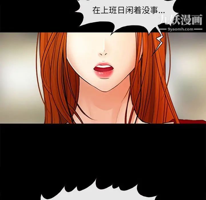 《耳畔的神音》漫画 第9話