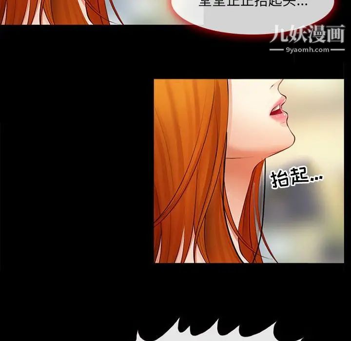 《耳畔的神音》漫画 第9話