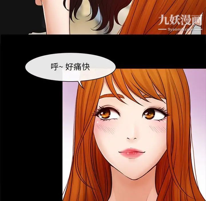 《耳畔的神音》漫画 第9話