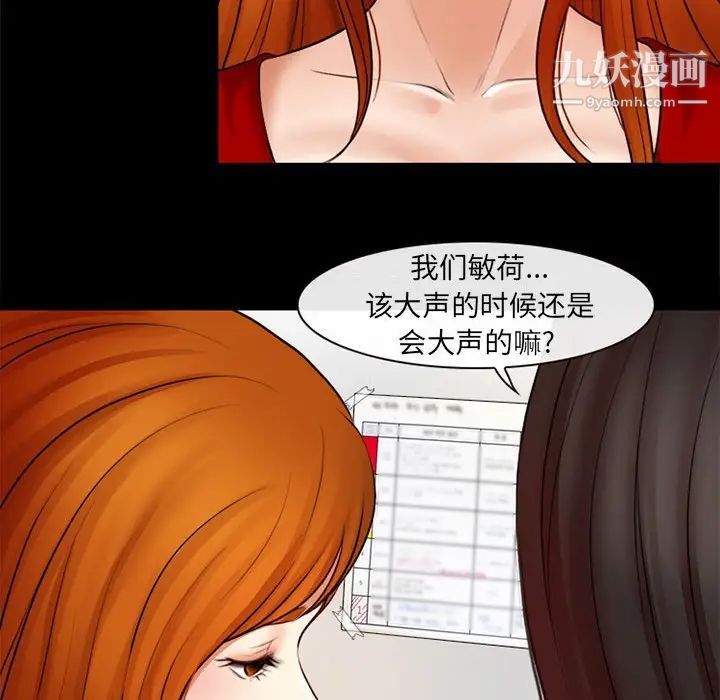 《耳畔的神音》漫画 第9話