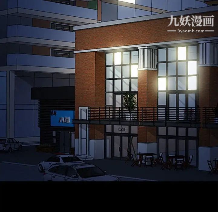 《耳畔的神音》漫画 第9話