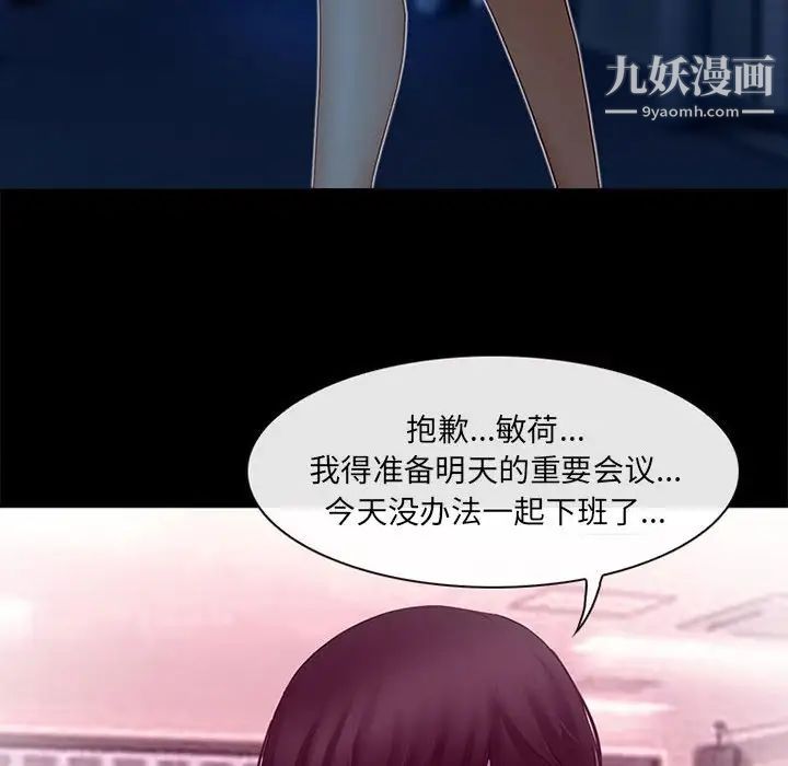 《耳畔的神音》漫画 第9話