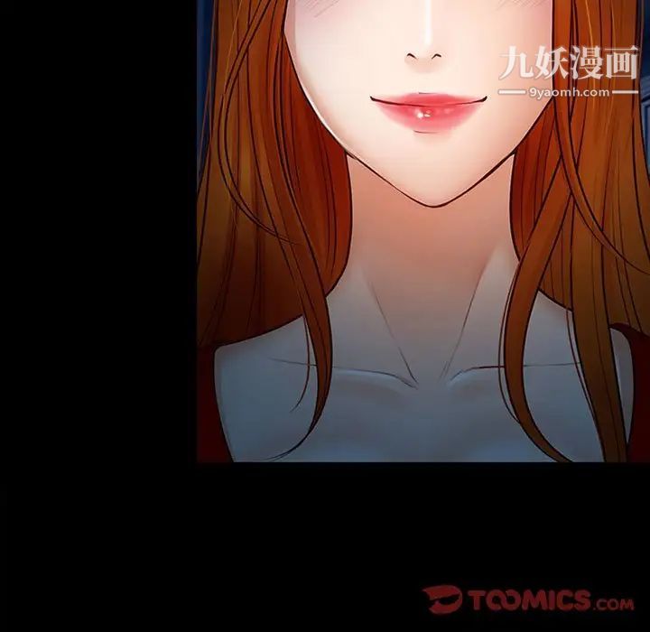 《耳畔的神音》漫画 第9話
