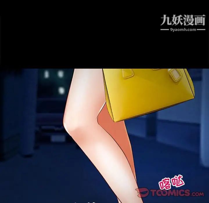 《耳畔的神音》漫画 第9話