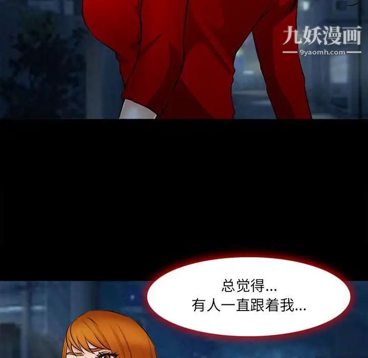 《耳畔的神音》漫画 第9話