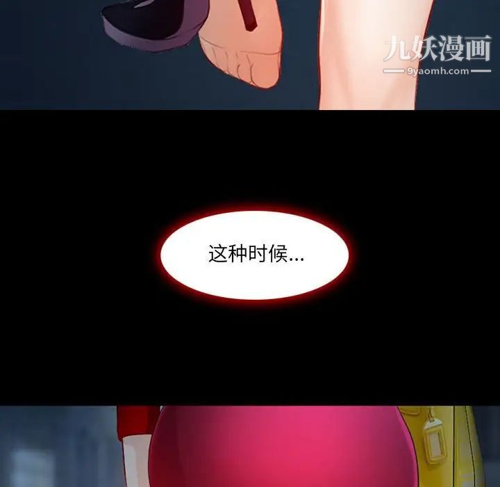 《耳畔的神音》漫画 第9話