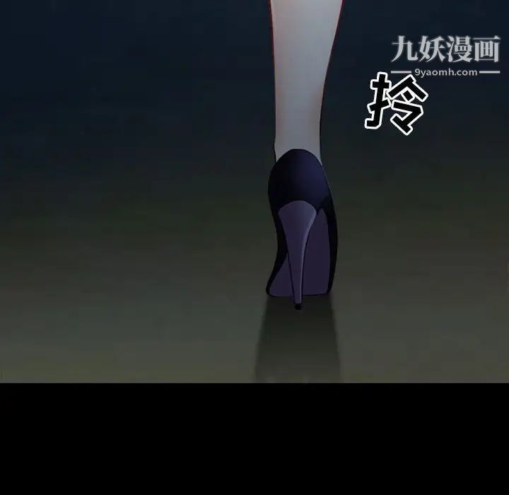 《耳畔的神音》漫画 第9話