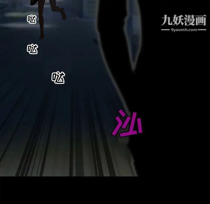 《耳畔的神音》漫画 第9話
