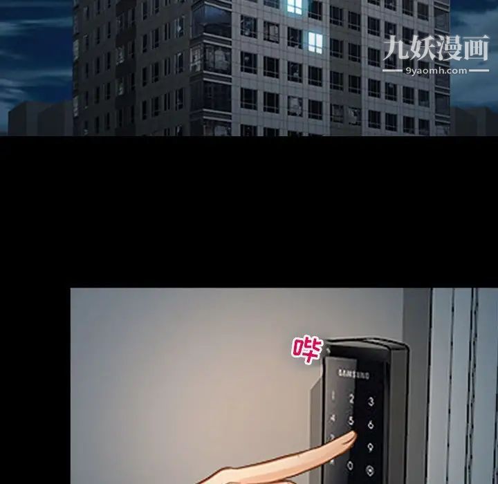 《耳畔的神音》漫画 第9話