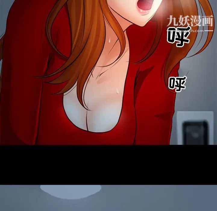 《耳畔的神音》漫画 第9話