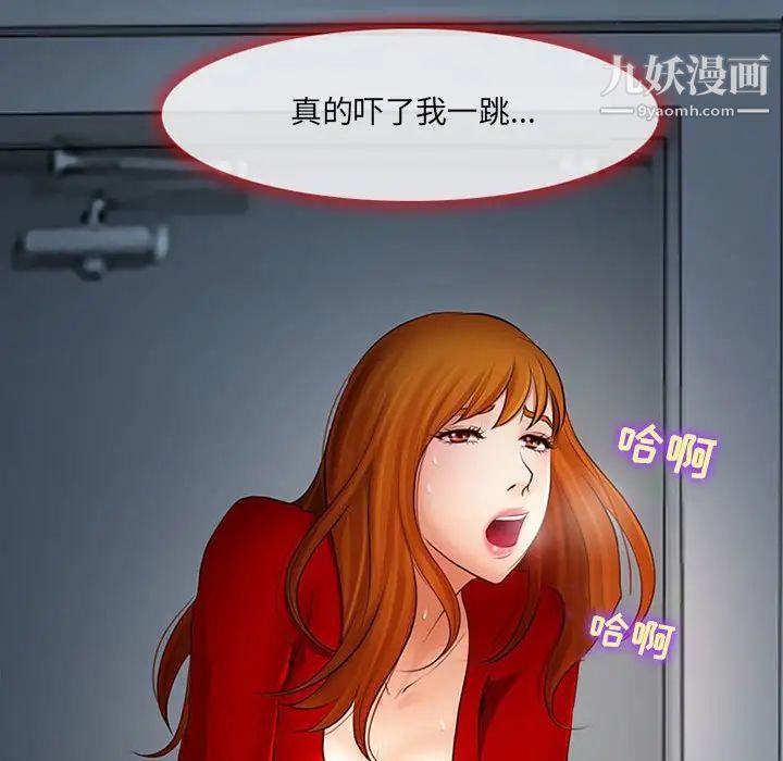 《耳畔的神音》漫画 第9話