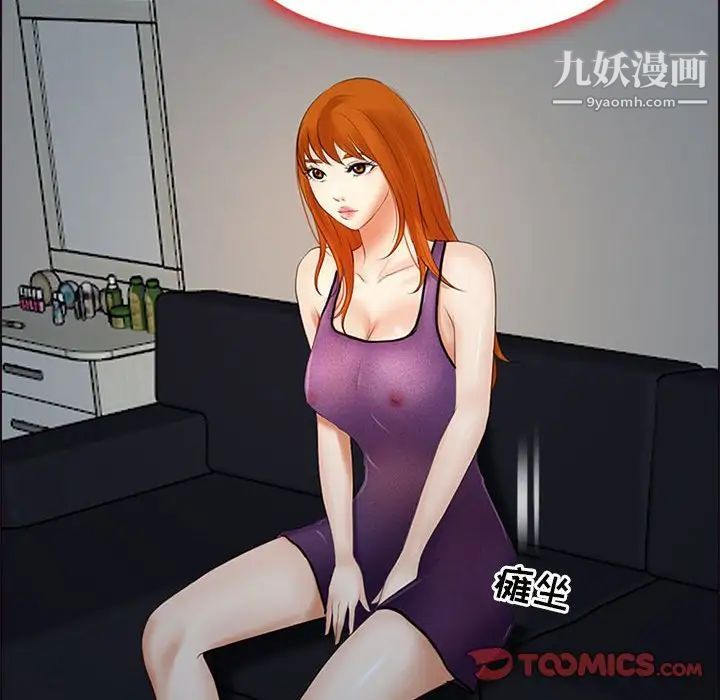 《耳畔的神音》漫画 第9話