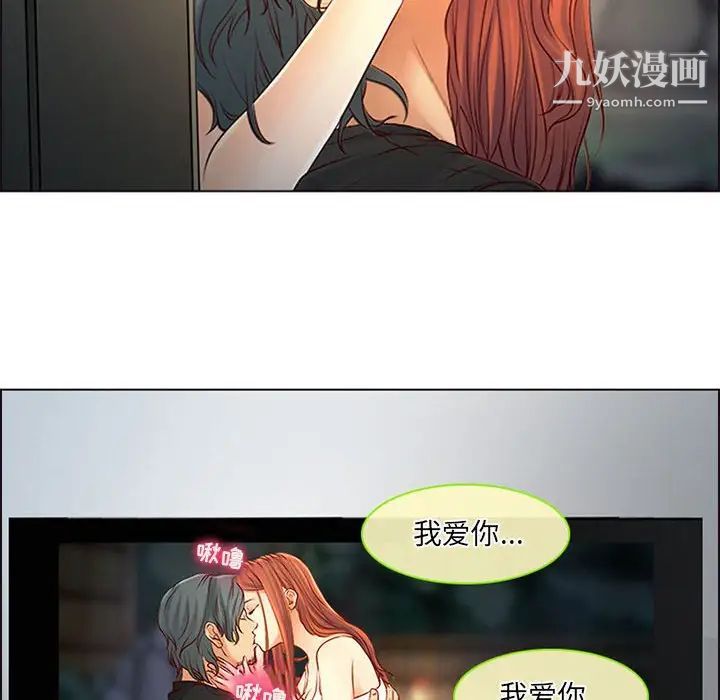 《耳畔的神音》漫画 第9話