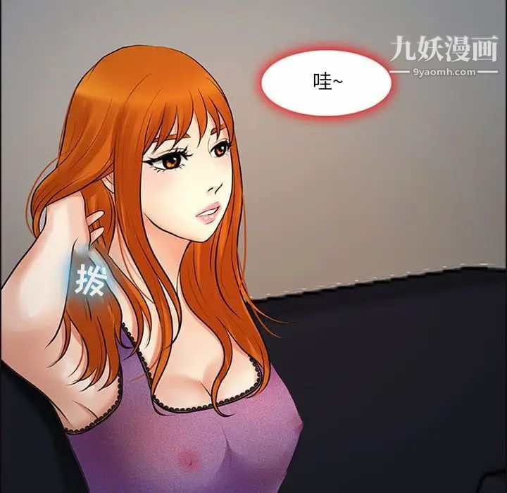《耳畔的神音》漫画 第9話