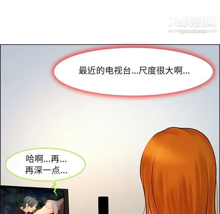 《耳畔的神音》漫画 第9話
