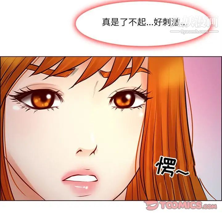 《耳畔的神音》漫画 第9話