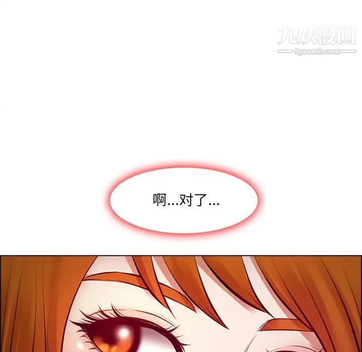 《耳畔的神音》漫画 第9話
