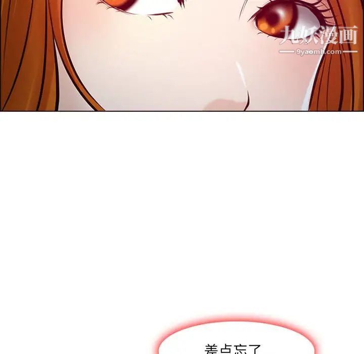 《耳畔的神音》漫画 第9話