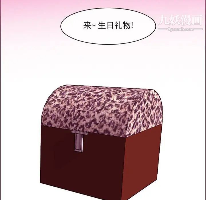 《耳畔的神音》漫画 第9話