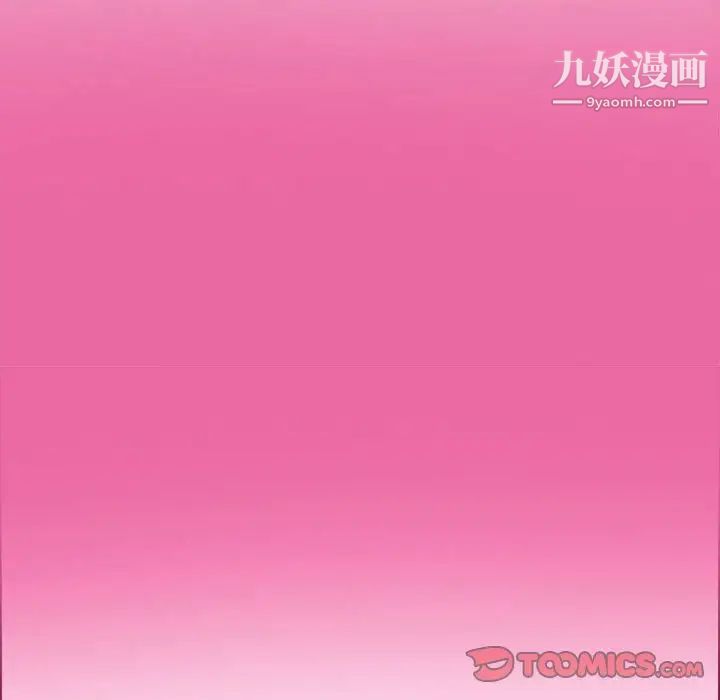 《耳畔的神音》漫画 第9話