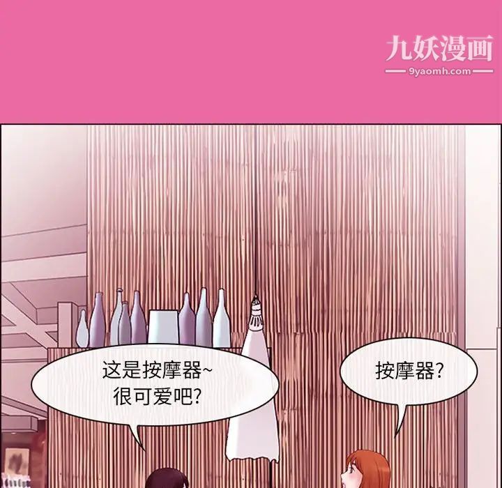 《耳畔的神音》漫画 第9話