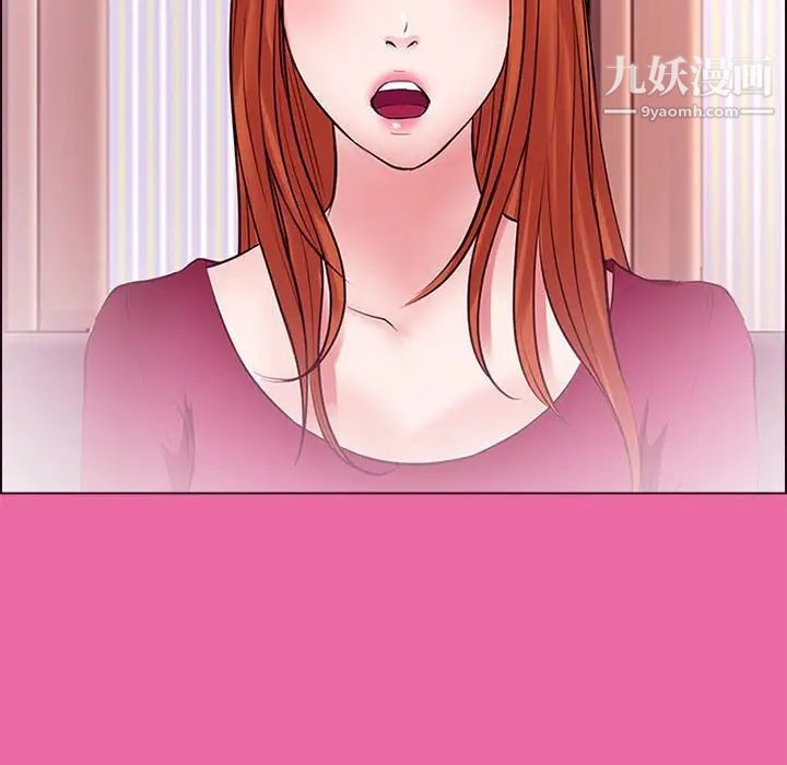 《耳畔的神音》漫画 第9話