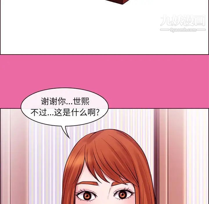 《耳畔的神音》漫画 第9話