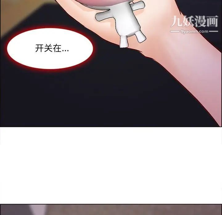 《耳畔的神音》漫画 第9話