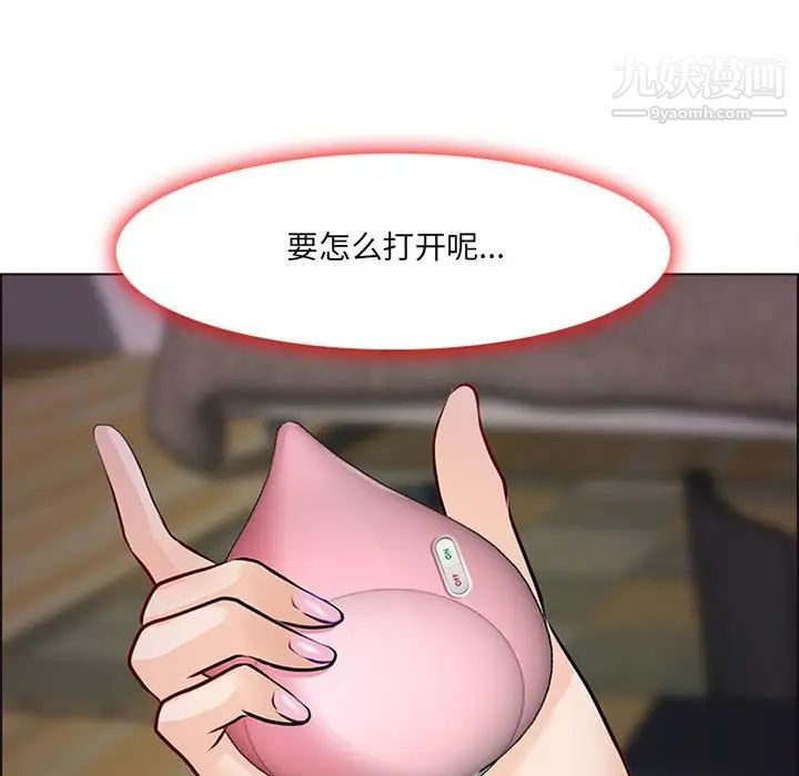 《耳畔的神音》漫画 第9話