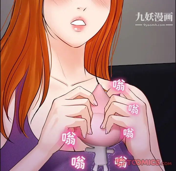 《耳畔的神音》漫画 第9話
