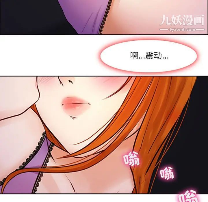 《耳畔的神音》漫画 第9話