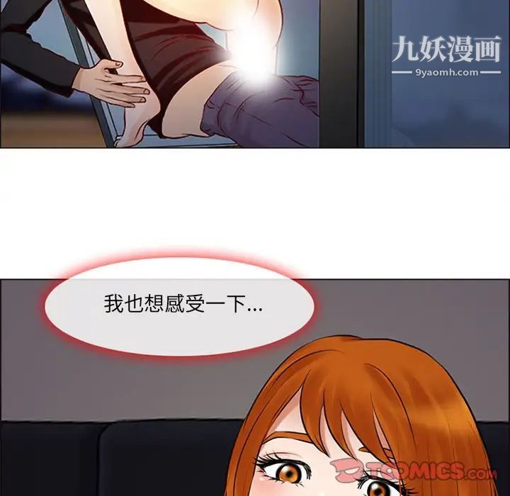 《耳畔的神音》漫画 第9話