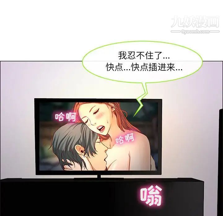 《耳畔的神音》漫画 第9話