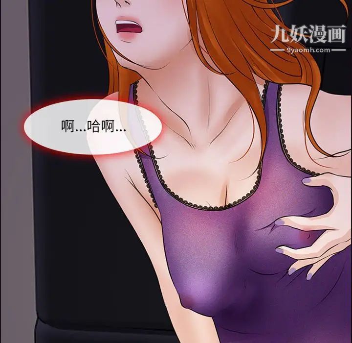 《耳畔的神音》漫画 第9話