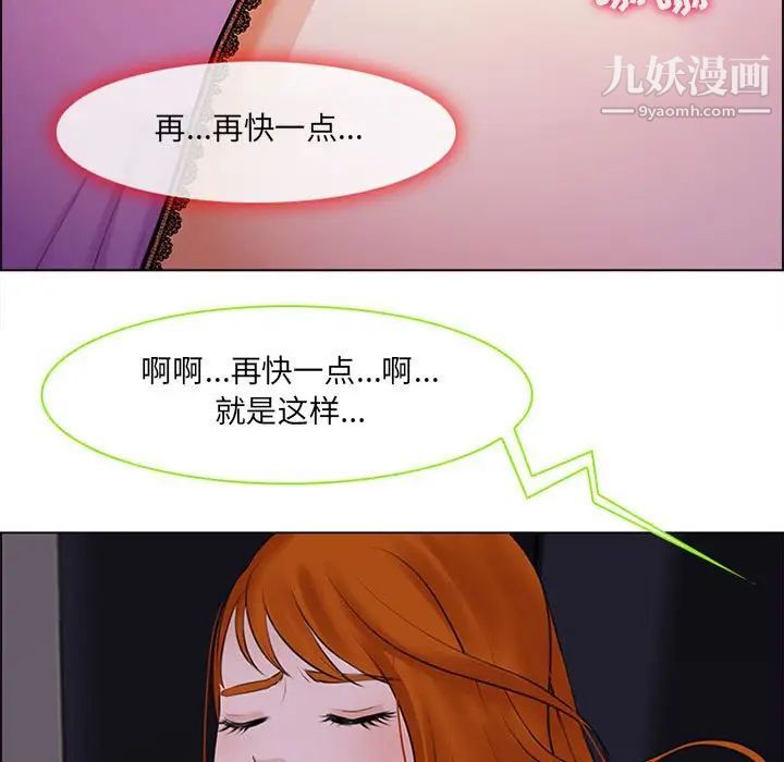 《耳畔的神音》漫画 第9話