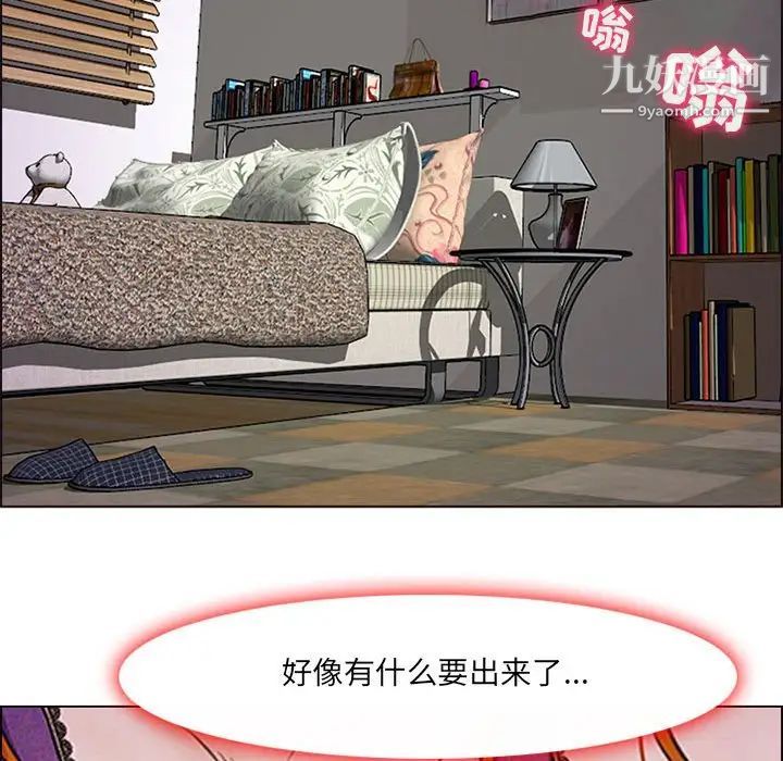 《耳畔的神音》漫画 第9話