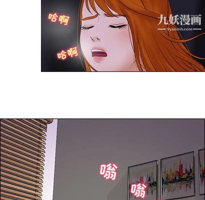《耳畔的神音》漫画 第9話