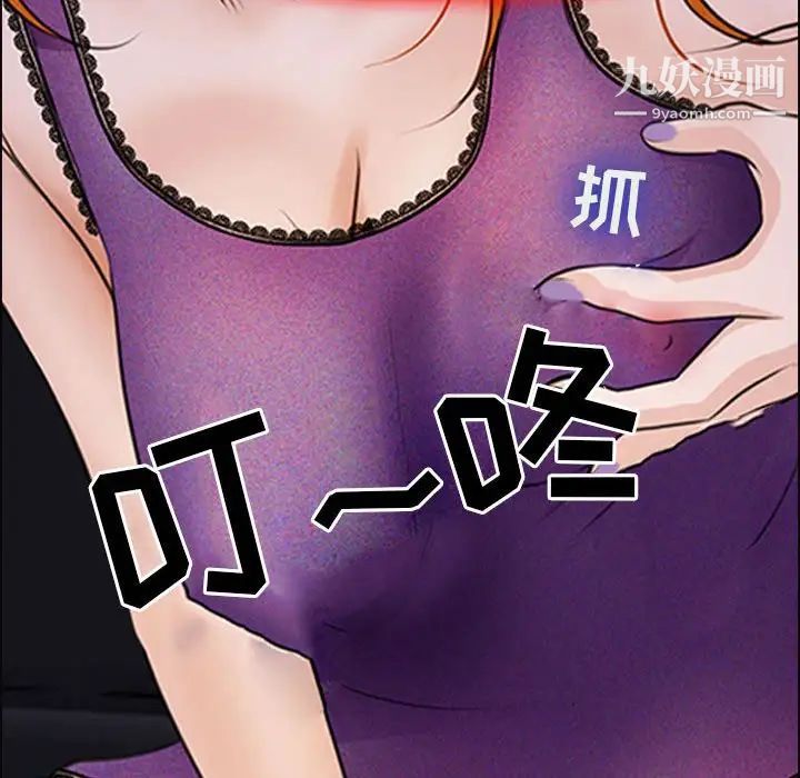 《耳畔的神音》漫画 第9話