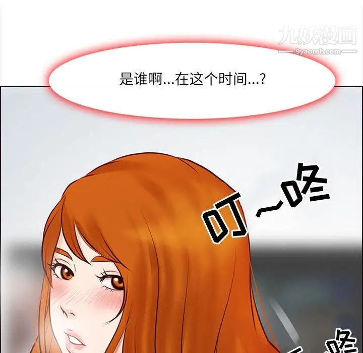 《耳畔的神音》漫画 第9話