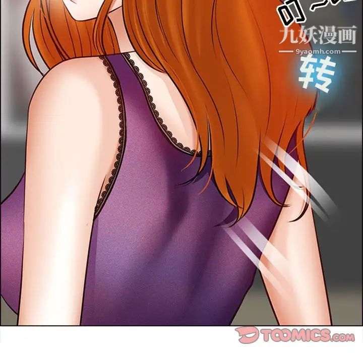 《耳畔的神音》漫画 第9話