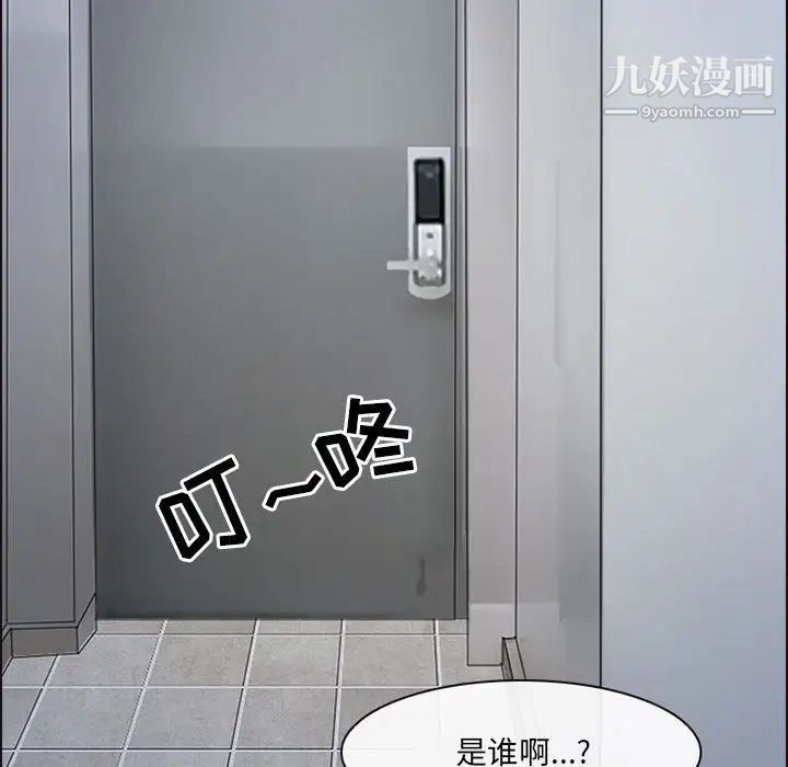 《耳畔的神音》漫画 第9話