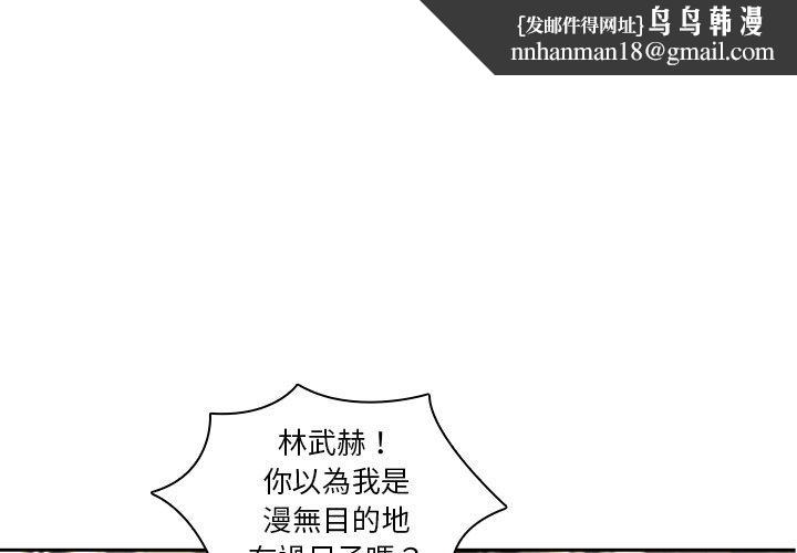 《二十歲》漫画 第11話