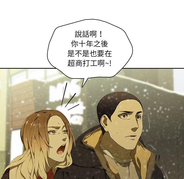 《二十歲》漫画 第11話