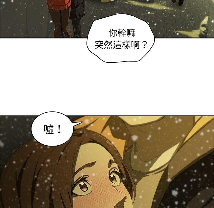 《二十歲》漫画 第11話