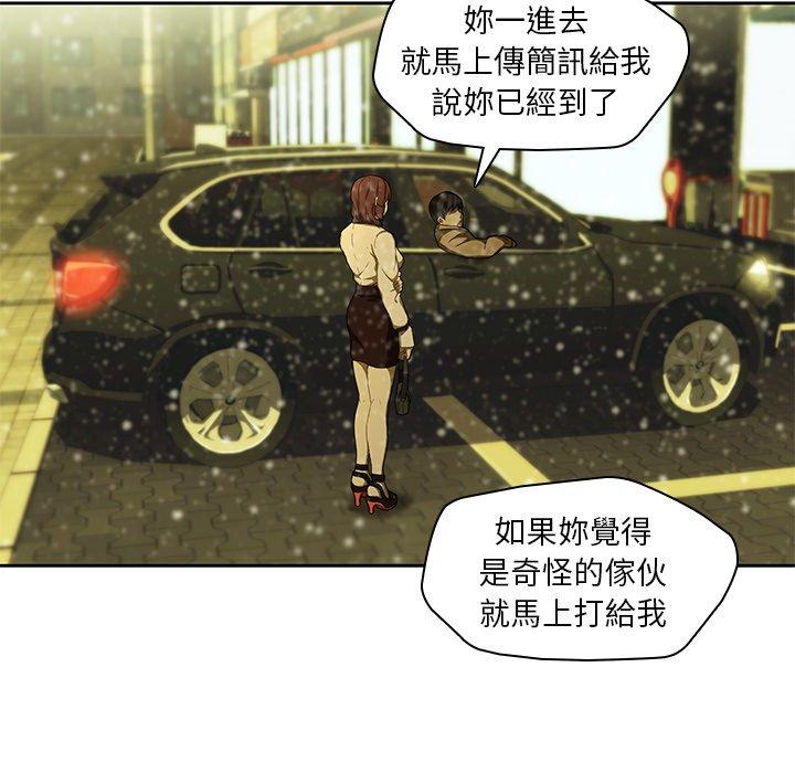 《二十歲》漫画 第11話