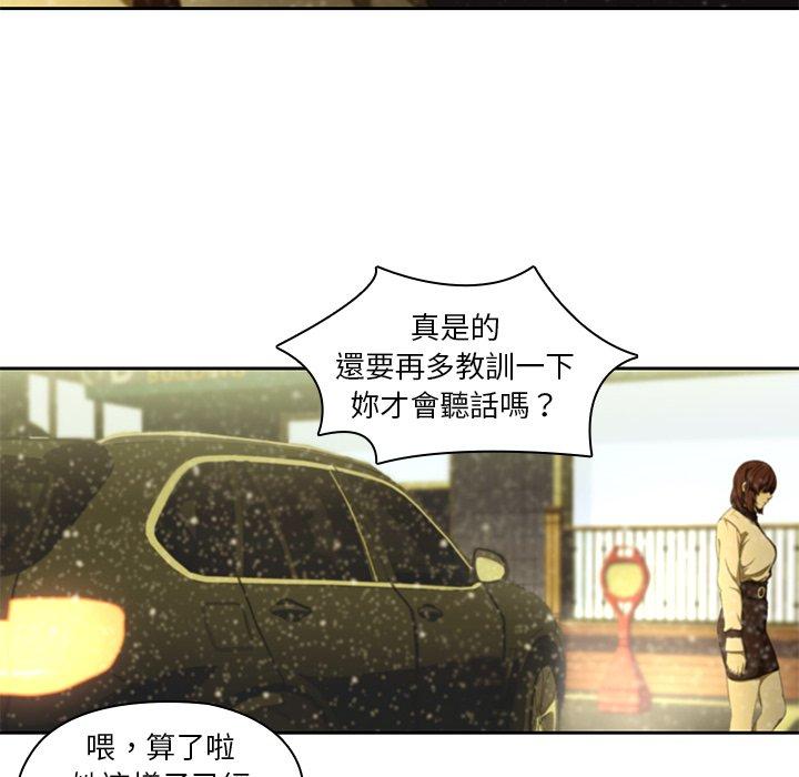 《二十歲》漫画 第11話