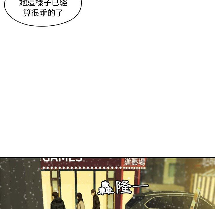 《二十歲》漫画 第11話