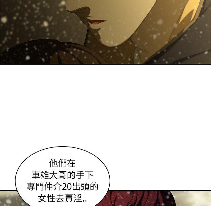 《二十歲》漫画 第11話