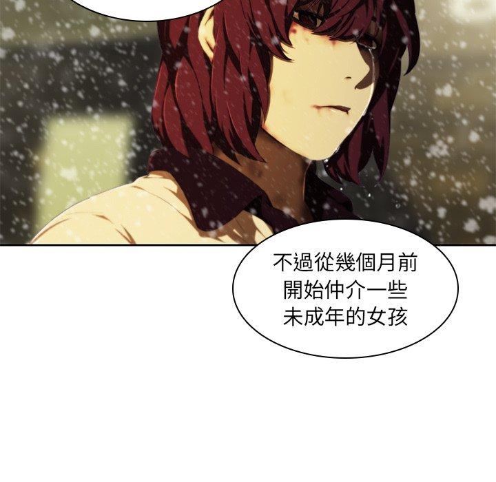《二十歲》漫画 第11話